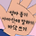 고인물 월루<b>퍼즐</b>