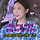 <b>SNL</b> 메이크업 거의 직접 한다는 지예은
