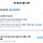 이거 나 당첨된거야? 아님 20만원어치 사서 된건가