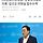 [속보]김건희특검, ‘<b>양평</b>고속도로 의혹’ 김선교 의원실 압수수색