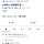 스벅 <b>양평</b>점 사람 개많겠지