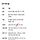 <b>천안</b> 8월22일 보더콜리 학대 사망사건.