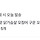 한달만에 -5kg 성공한 내가 유일하게 먹은 다이어트 존맛 <b>간식</b> 두개