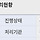 와 내가 신고한 건 <b>경찰청</b>까지 넘어감