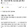 [고성산불]<b>영동</b>지방 시속 100km 강풍…'양강지풍'에 고성산불 급속 확산