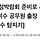 [단독] 섬박람회 준비로 세계일주한 <b>여수</b> 공무원들.jpg