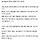 충청도 사람이 불친절한 식당에 가면.jpg