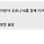 얼탱이 ❌인 전 대구 <b>수성</b>구청장 이진훈