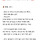 🥶🧊춘베리아 개장🥶🧊<b>춘천</b>달글 15차🐔[핑갭X 댓삭X]🐔