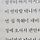 첫 여름, <b>완주</b> 이거 인쇄 오타맞지..??