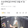 전 수방사령관 “HID, 2·3차 임무는 소요사태 일으키려던 것일 수 있어”