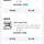 <b>속초</b> 케렌시아 펜션 6/13-6/14 8만원 양도합니다