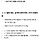 GPT에게 나라별 사용자 대화 스타일과 <b>사상</b>이 어떤지 물어봄(젠더이슈관련)