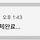 동대구역에서 <b>경산</b>역까지 택시비 보통 얼마 나와?