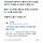 <b>무안</b>공항의 활주로가 짧아서 참사가 발생했다는 주장을 조선일보가 했습니다. 불과 1년 전에는 활주로 연장이 돈낭비라는 기사를 실었는데요.