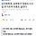 김건희특검, 삼부토건 <b>창원</b>도시사업 주가조작 의혹도 살핀다(이낙연 동생 관련, 7월 기사)