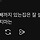 <b>딩크</b>들은 이혼한다 어케생각해?