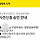 <b>영광</b> 반값여행 신청 승인됐다!!!!