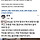 조국, 출마지 <b>평택</b>시를 <b>평택</b> '군'으로 표기했다 수정