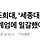 추미애 