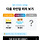 <b>쿠팡</b>이츠 위클리 슈퍼딜이랑 이거랑 뭔차이지