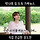 장도연이 박나래집 도둑이라는 기사에 소름돋는 반응