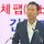 김장호 <b>구미</b>시장 