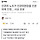 인권위 노조가 인권위원장을 인권위에 진정…<b>사상</b> 초유