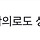수습뽑아 4일 교육뒤 일당 줘놓고 채용거부…법원 