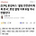 [단독] 한강버스 '결빙 안전관리계획 문서', 한강 결빙 이후 8일 지나 만들었다