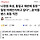 나경원 육성, 통일교 재판에 등장 
