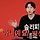나 INTJ 8w7인데 엠벼, mbti별 상성 말해봄