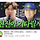 류현진 KBO 복귀에 대한 최강야구 공식입장
