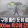 [날씨] 내일 전국 비바람...제주 산간 '극한 호우' 가능성 (내일 하루죙일 비옴)