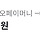 여시에서 추천받은 운전연수 강사님 후기!!
