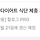 칼로그 어플 유료구매 했다