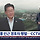[단독] 7월12일 태릉골프장 주변 CCTV보니…신호통제에 경호 차 행렬