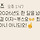 요즘 핸드폰엔 <b>음성</b>인식 기능도 넣어주나