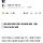 전한길이 이렇게 정원오 편이였던가