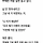 무해한 자랑 실컷 하는 글