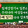 일제강점기 시절 우리나라 여성들에게 몸뻬바지 입기를 강요한 일본