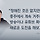 <b>충주</b>맨 퇴사이유.jpg