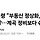 이재명 집값 잡겠다더니 왜 공약 반대로함?