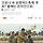 코로나 속 <b>보령</b>머드축제 개최? 올해는 온라인으로!