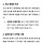 김해 김씨, 전주 이씨, <b>밀양</b> 박씨가 가장 많은 성씨 TOP3가 된 이유.txt