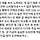 인기글에서 본 좋은 댓글