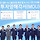 현대차 새만금에 9조원 투자, <b>전북</b> 역대 최대 규모