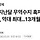 [속보]지난달 <b>무역</b>수지 흑자 155억 달러, 역대 최대…13개월 연속 흑자