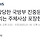 [단독] 황당한 국방부 진중문고‥