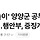 '계엄령 놀이' 양양군 공무원 징역 5년 구형‥행안부, 중징계 요구